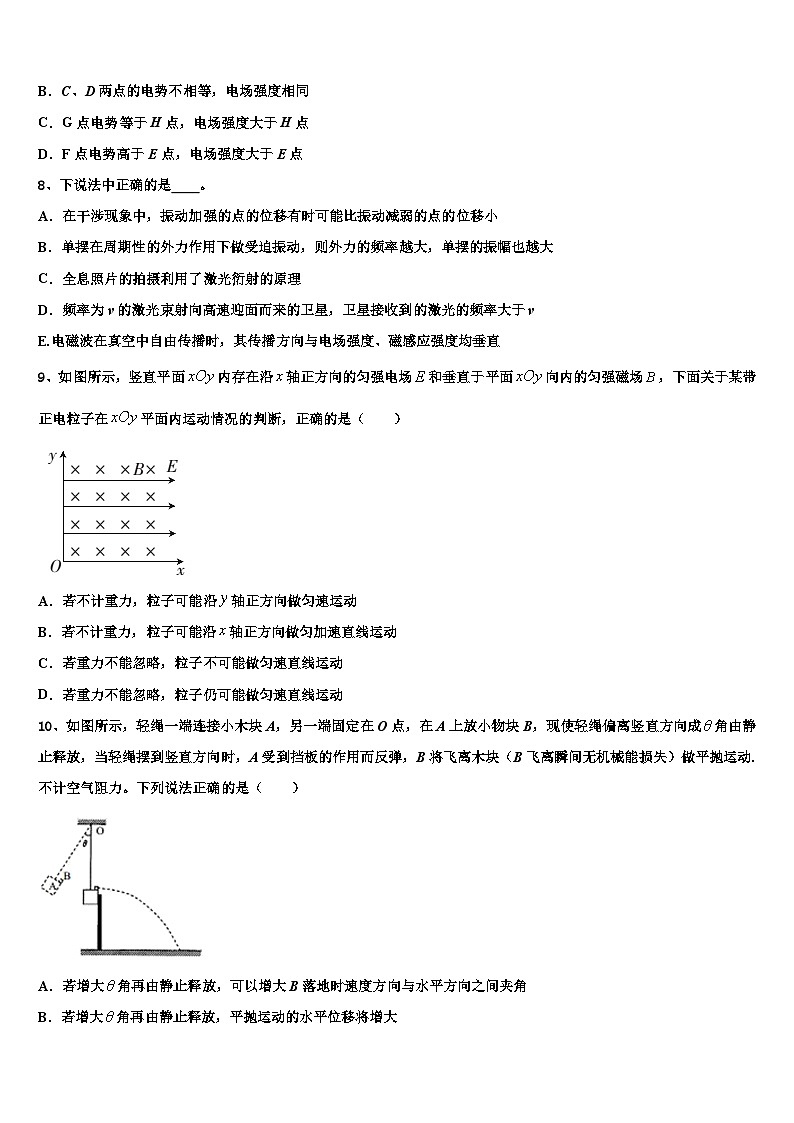 2023届浙江省浙江大学附属中学高三3月份两校联考物理试题第3页