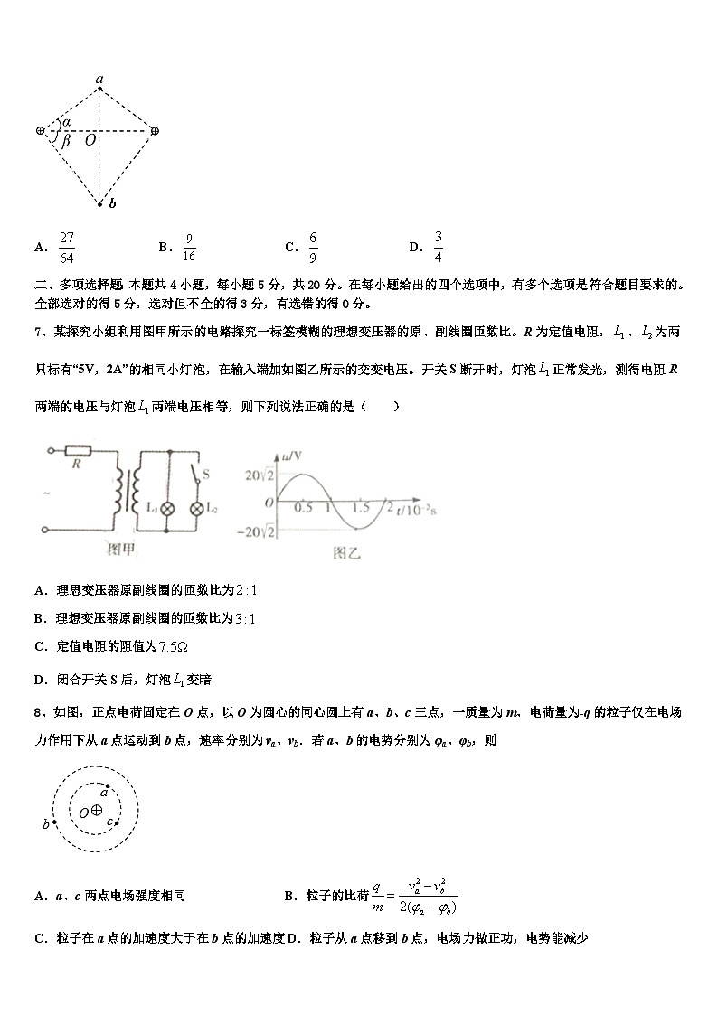 2023届湖北省武汉市联盟“测试高考物理模拟试题第3页