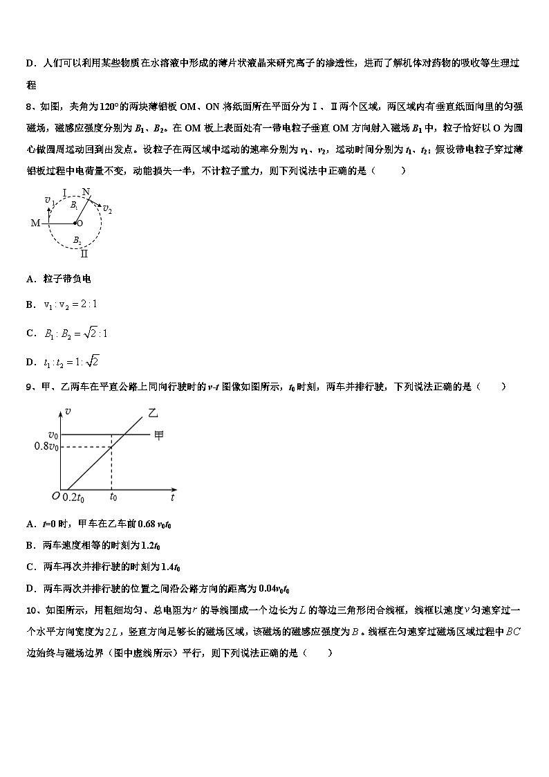 2022-2023学年黑龙江省牡丹江市第一高级中学高三下学期第三次阶段检测试题物理试题第3页