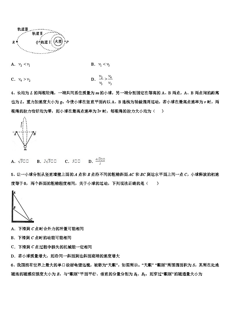 2022-2023学年湖南省邵阳市隆回县高三下学期第一次在线月考物理试题02