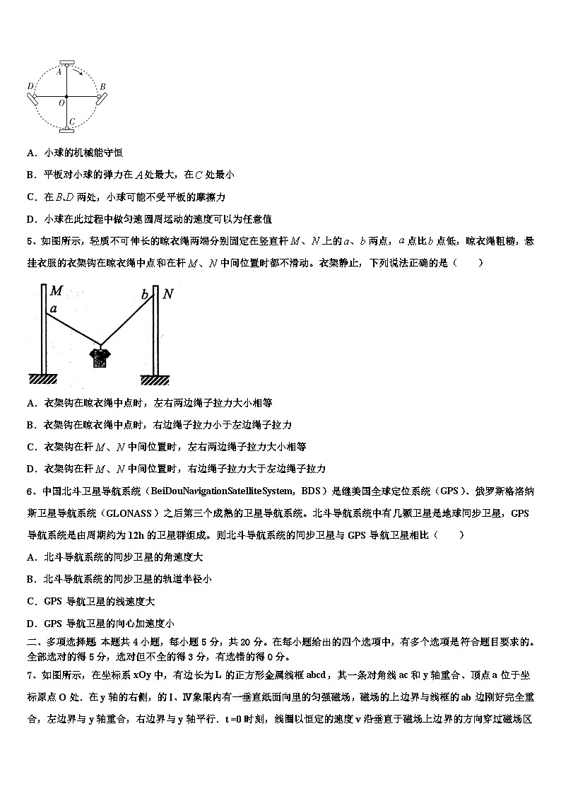 2022-2023学年甘肃省庆阳第六中学高三毕业班摸底调研考试物理试题第2页