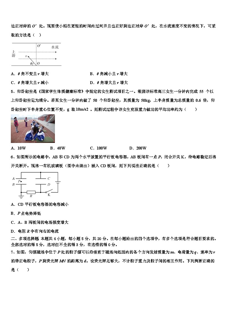 2022-2023学年江苏省百校联考高三练习题四(山东卷)物理试题第2页