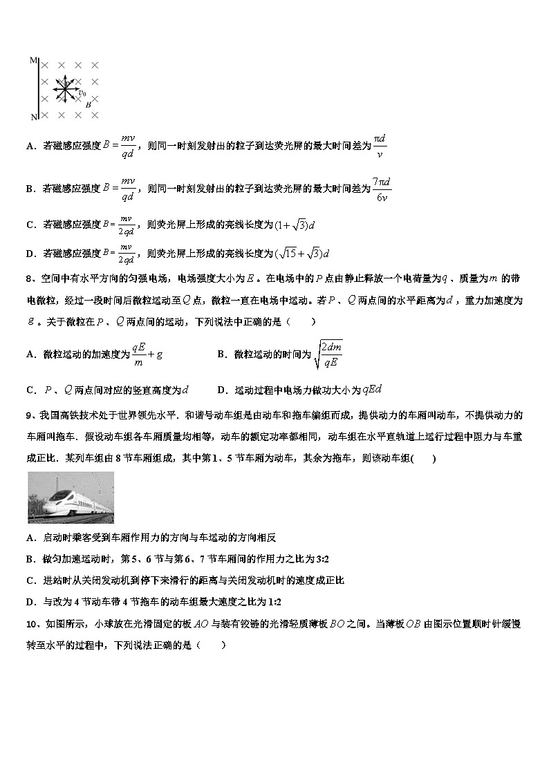 2022-2023学年江苏省百校联考高三练习题四(山东卷)物理试题第3页