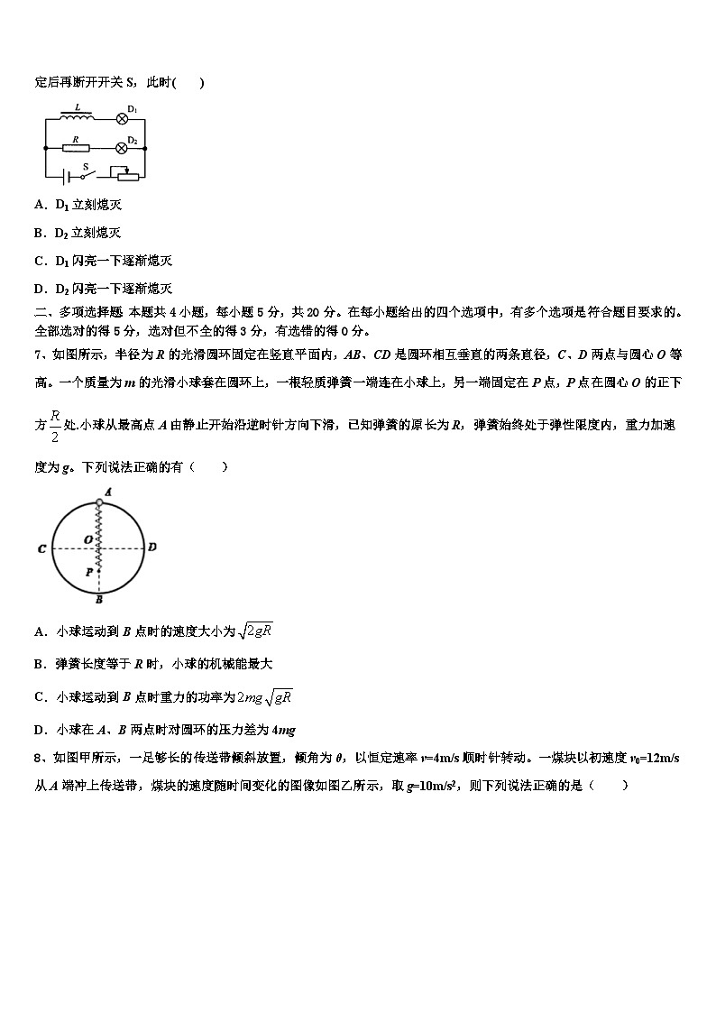 2022-2023学年江苏省徐州市诚贤中学高三第十次模拟考试(5月)物理试题第3页
