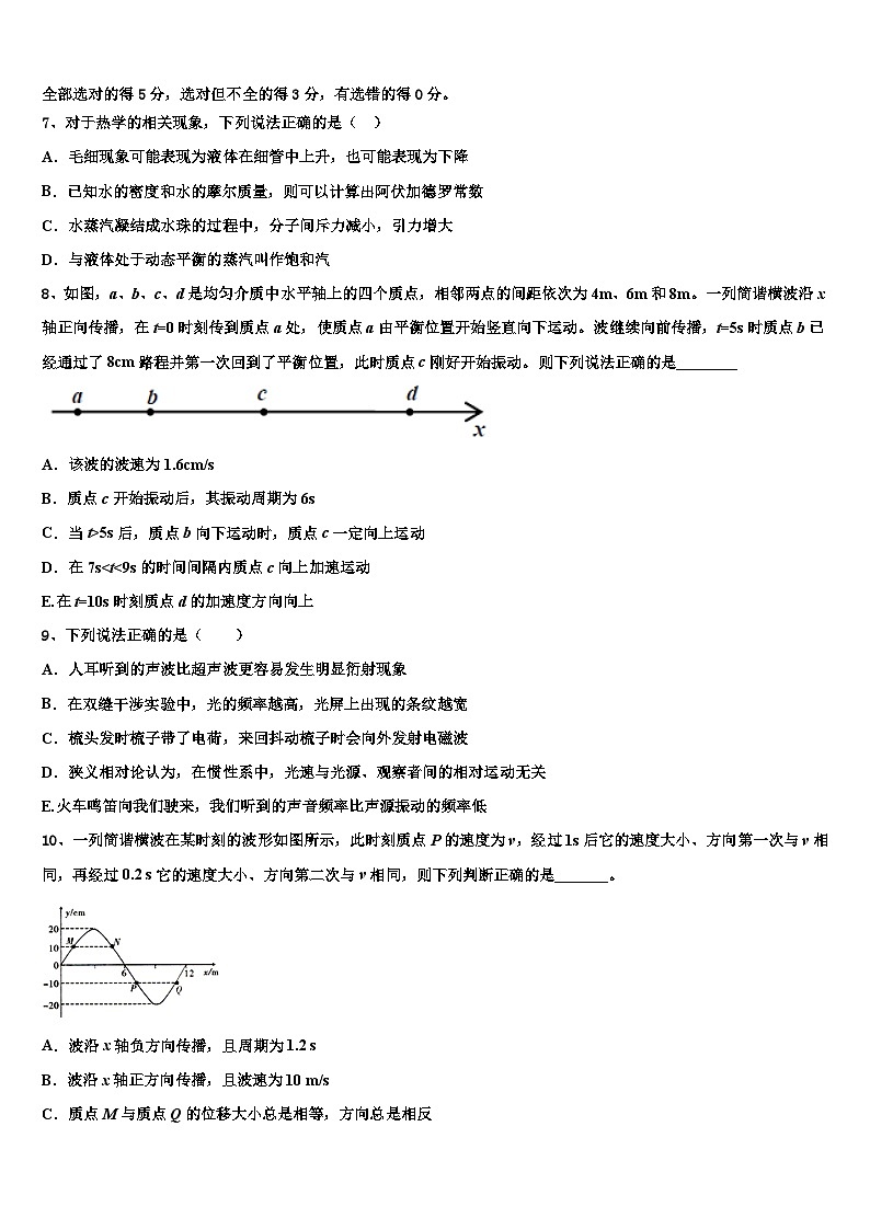 2022-2023学年江西省信丰中学高三第三次质量检测试题物理试题第3页
