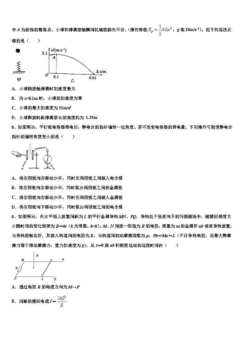 2022-2023学年山西省忻州市下学期高三物理试题第五次月考考试试卷03