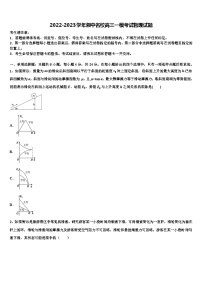 2022-2023学年湘中名校高三一模考试物理试题
