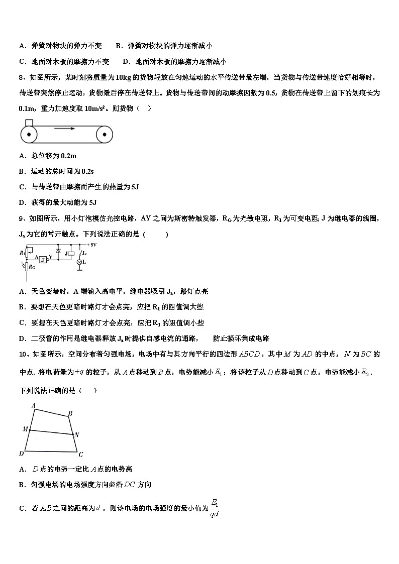 2022-2023学年新疆维吾尔自治区喀什地区巴楚县高三实验班下学期第五次月考物理试题第3页