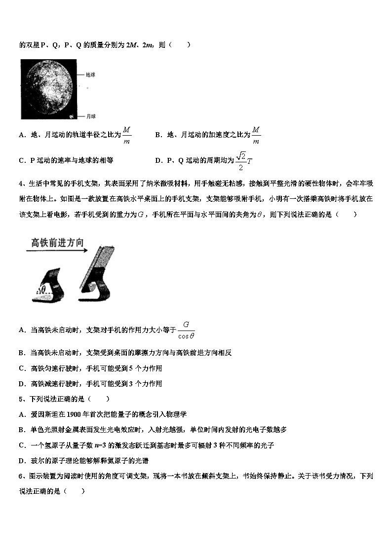 2022-2023学年云南省澜沧县高三5月三模考试物理试题第2页