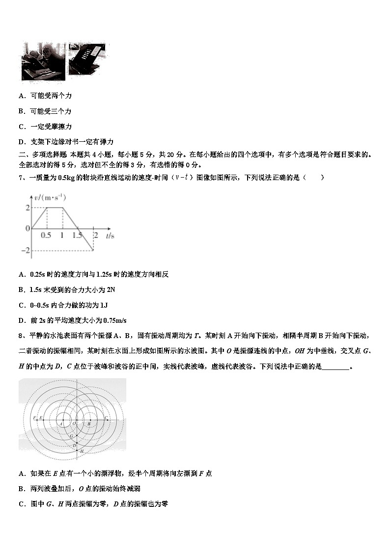 2022-2023学年云南省澜沧县高三5月三模考试物理试题第3页