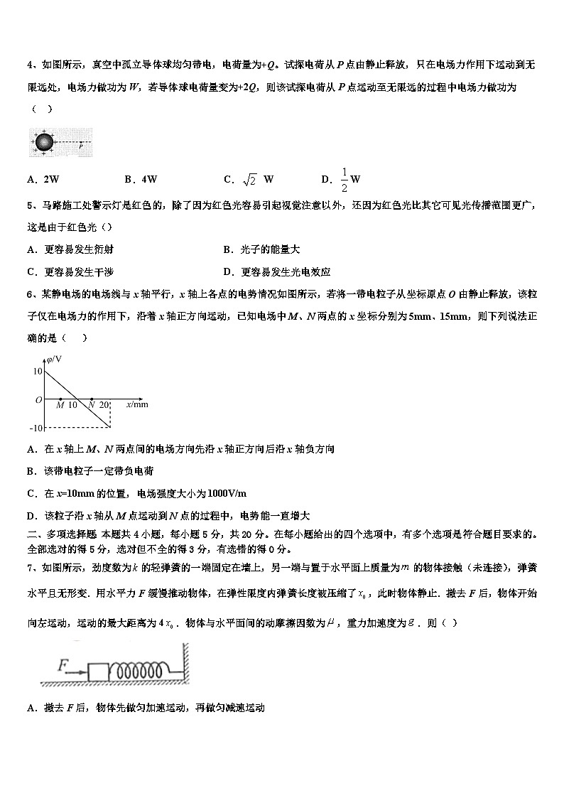 2022-2023学年云南省玉溪市峨山高三下学期5月热身物理试题第2页