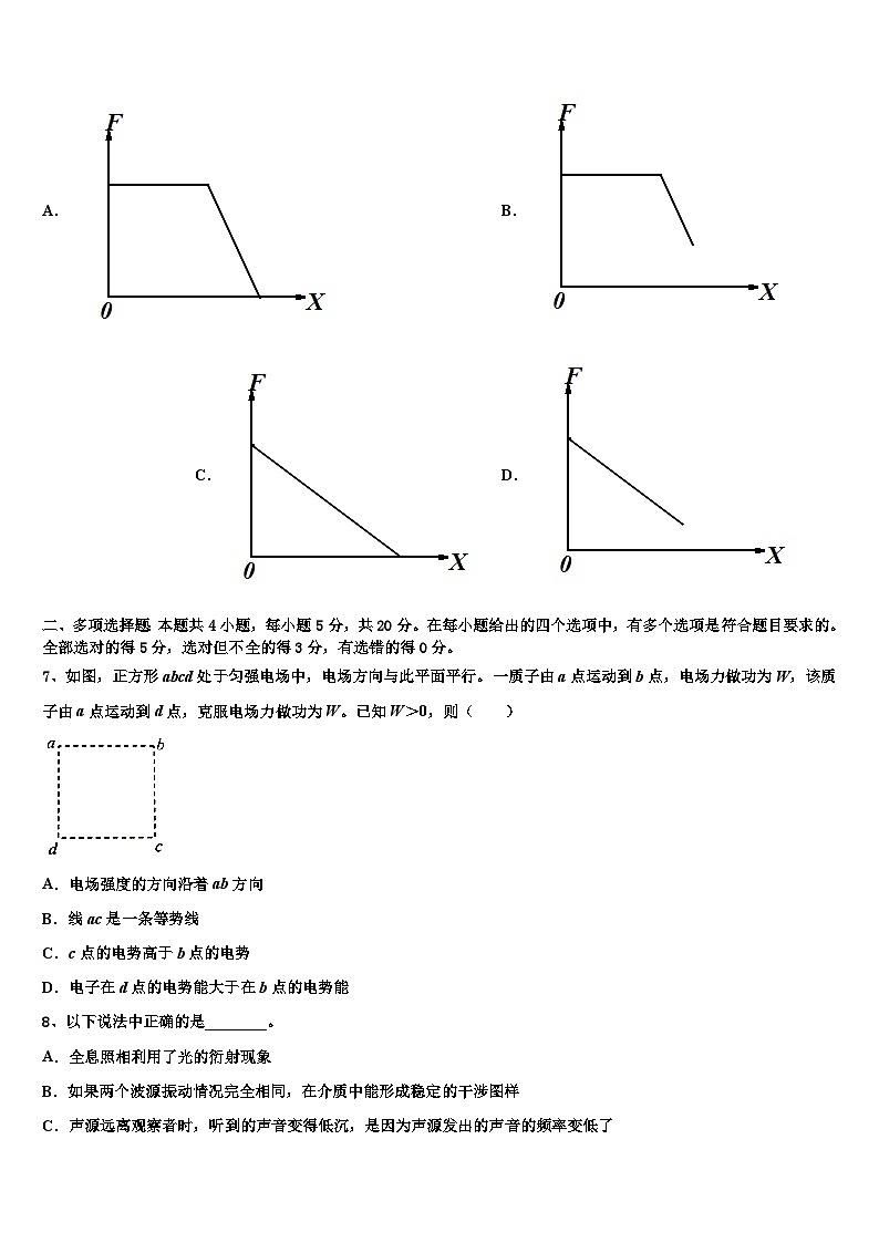2022-2023学年浙江省温州市温州中学高三下学期第三次验收物理试题文试卷第3页