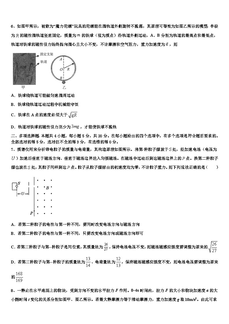2022-2023学年重庆市江津巴县长寿等七校联盟高三第三次联考物理试题试卷第3页