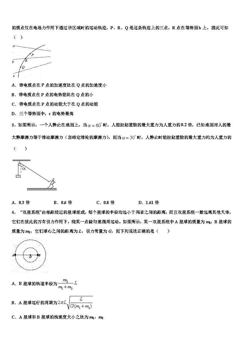2022-2023学年山西省新绛县高三下学期期末模拟卷物理试题02