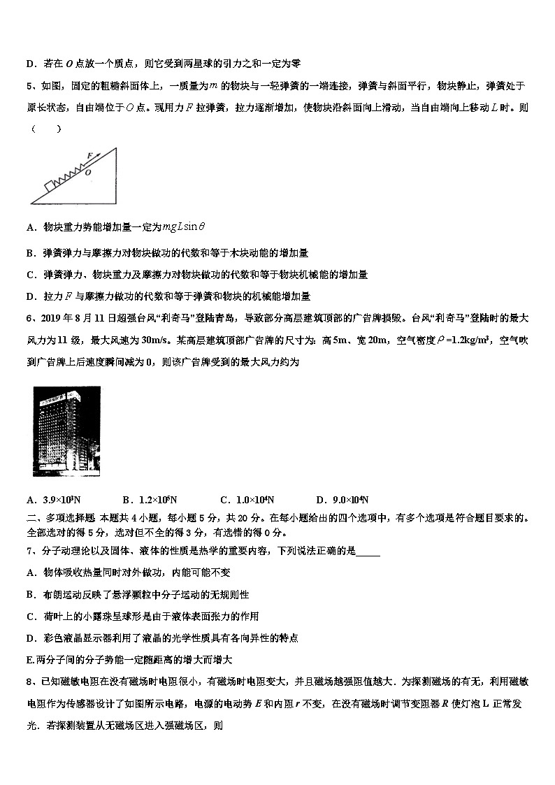 2022-2023学年山西省新绛县高三下学期期末模拟卷物理试题03