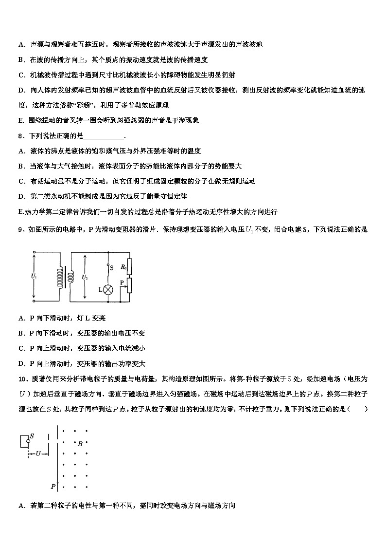 2023届甘南市重点中学高三下学期第六次模拟考试物理试题第3页
