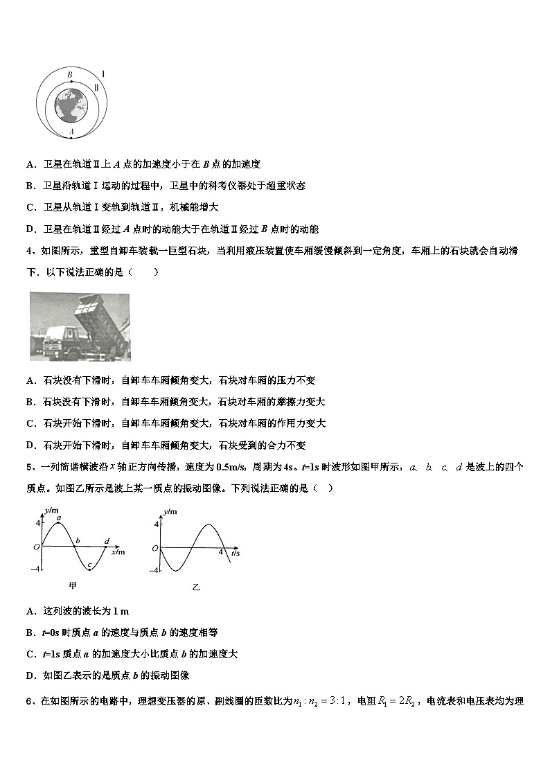 2023届甘肃省兰化高三下学期第三次验收物理试题文试卷第2页
