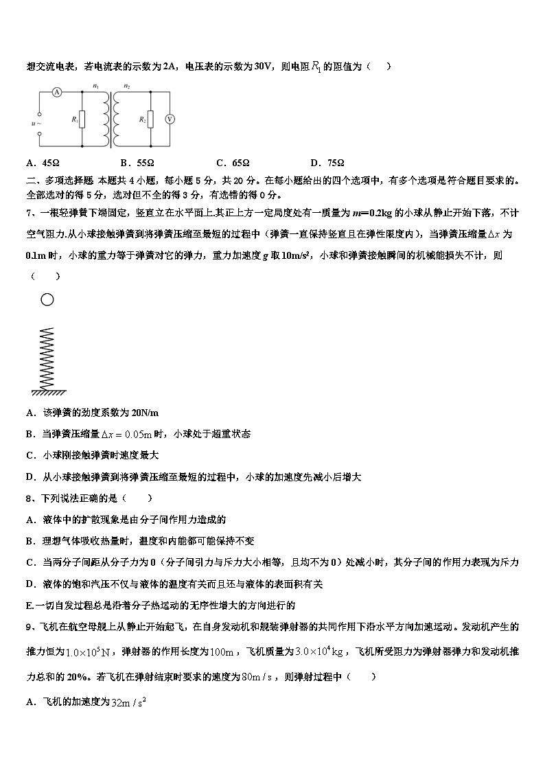 2023届甘肃省兰化高三下学期第三次验收物理试题文试卷第3页