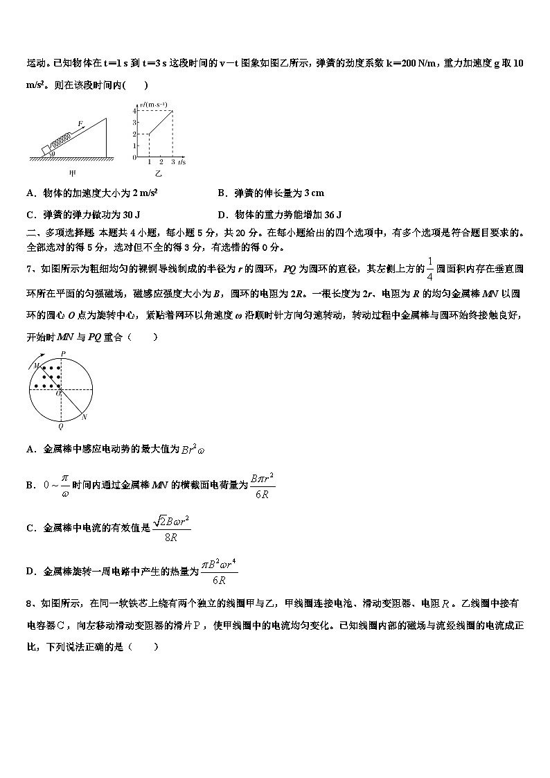 2022-2023学年陕西省西北工业大学附属中学第二学期期末考试高三物理试题试卷第3页