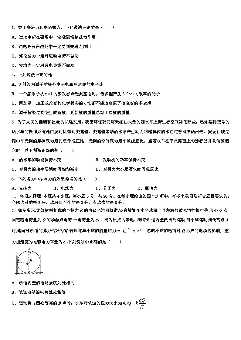 2022-2023学年内蒙古杭锦后旗奋斗中学联合模拟考试物理试题第2页