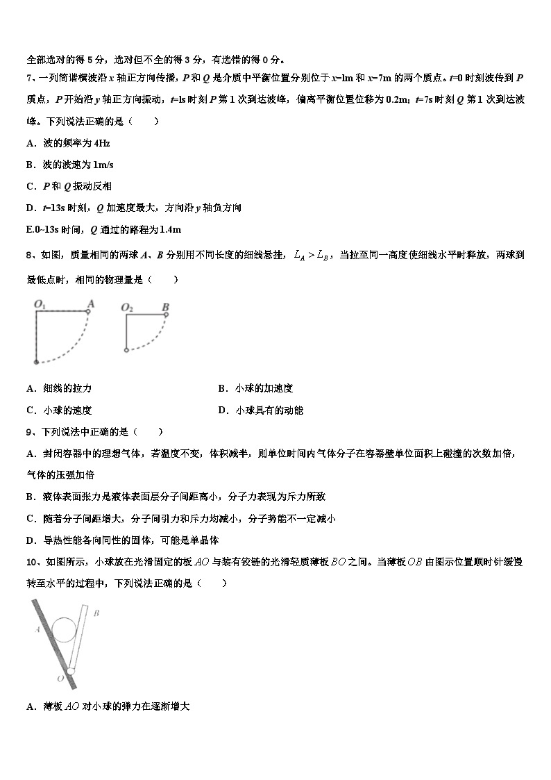 2023届广东省番禺区广东第二师范学院番禺附中高考一模试题03