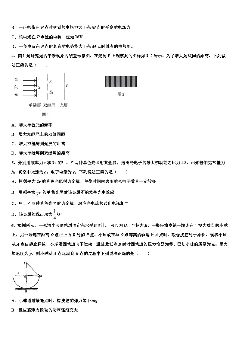 贵州省遵义求是高级中学2023届高三练习题一(全国卷II)物理试题第2页