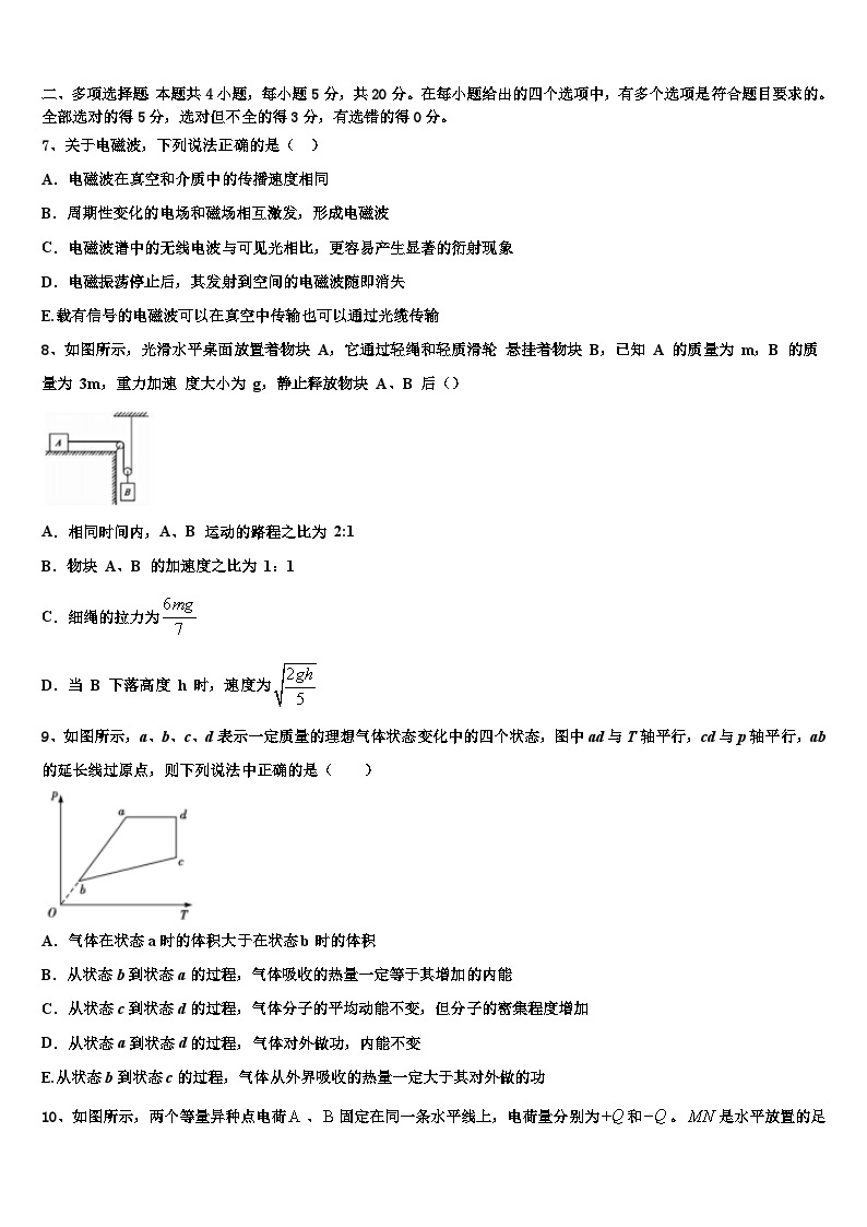 河南省开封市2023年高三二模考试物理试题试卷03