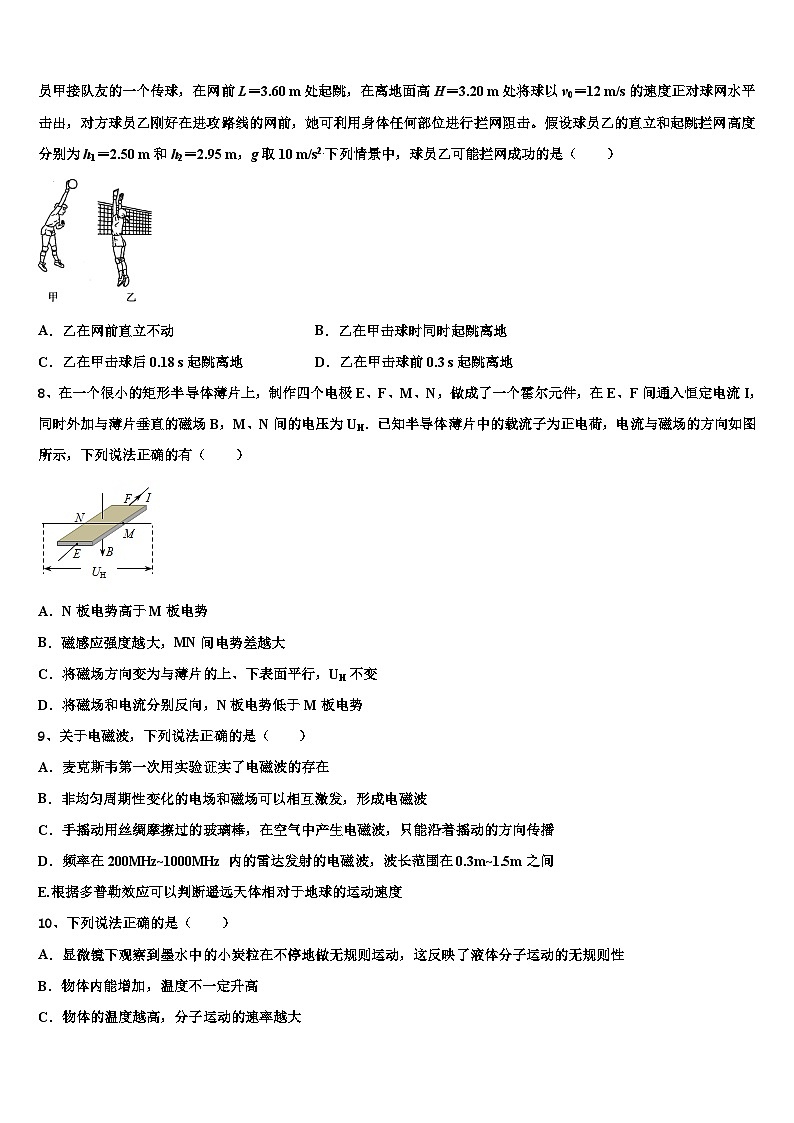 2023届贵州省毕节市实验高级中学4月高三学业水平考试物理试题试卷第3页