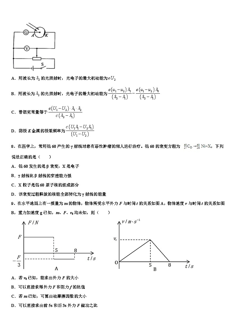 2023届杭州第十三中学高三下物理试题一模调研测试(期末)试题第3页