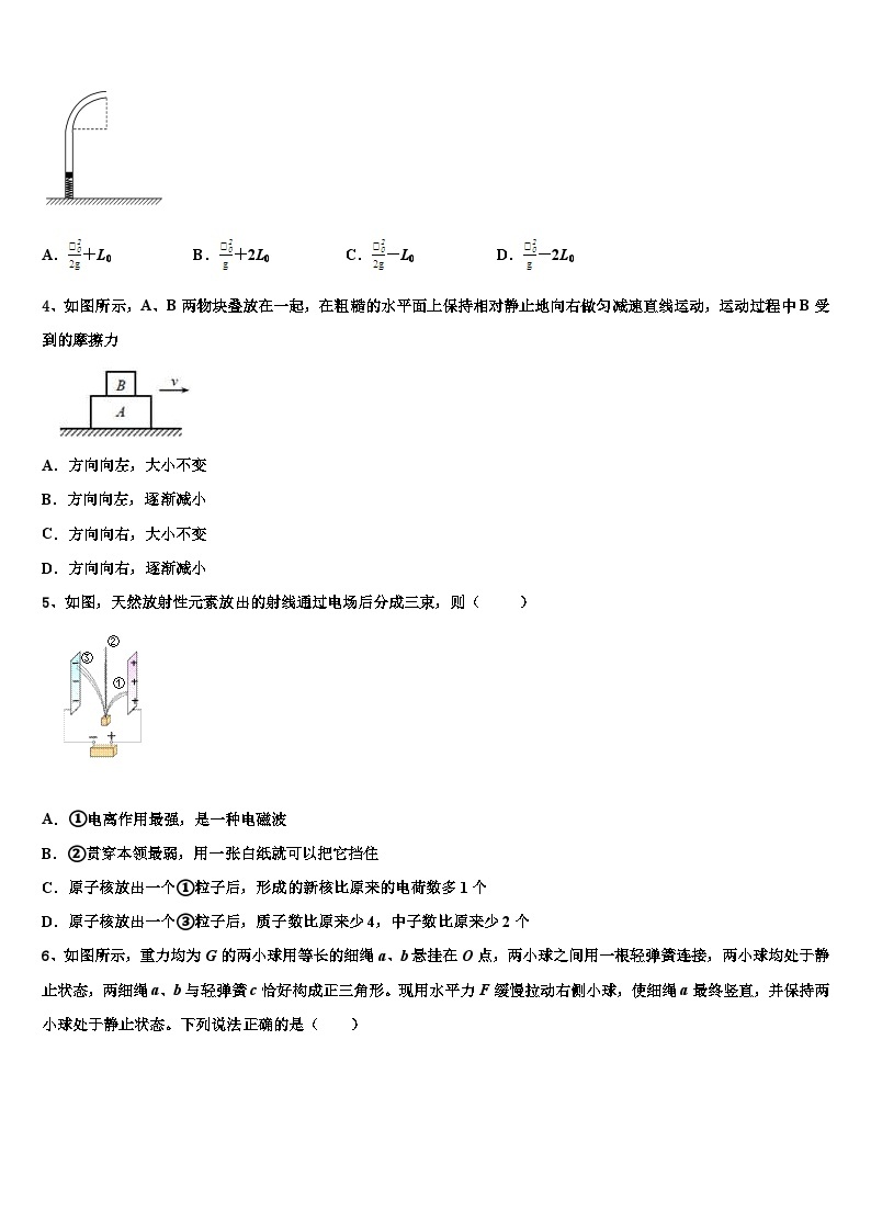 河南省郑州市外国语中学2023年高三4月教学质量监控（二模）物理试题试卷02