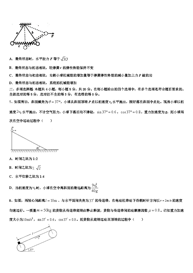 河南省郑州市外国语中学2023年高三4月教学质量监控（二模）物理试题试卷03