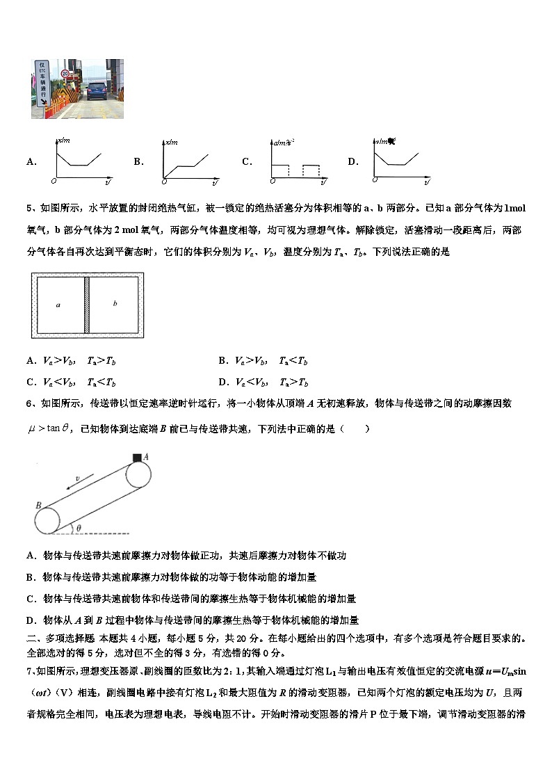 黑龙江省哈尔滨市尚志中学2022-2023学年高三第三次诊断物理试题02