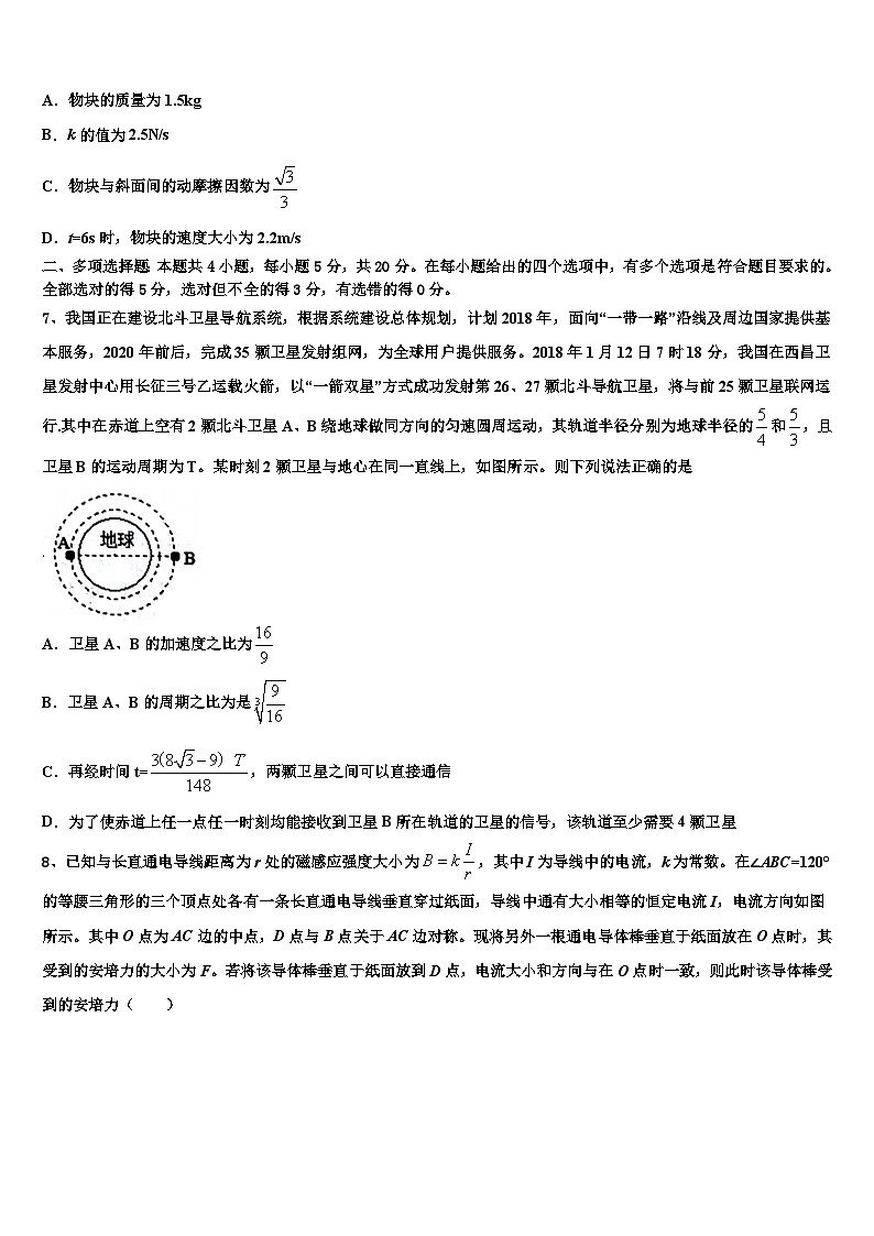 黑龙江省牡丹江市爱民区牡丹江2022-2023学年高三下学期教学质量监测物理试题试卷第3页