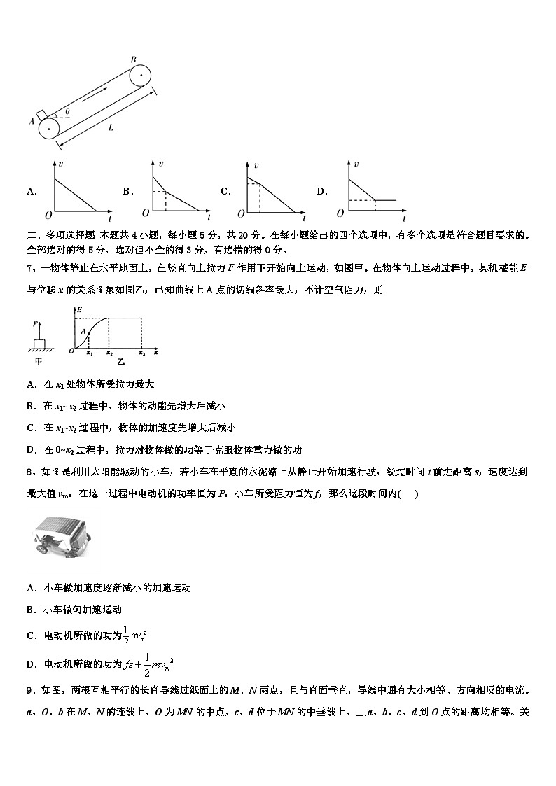 黑龙江省绥棱2023届高三下学期初考试物理试题第3页