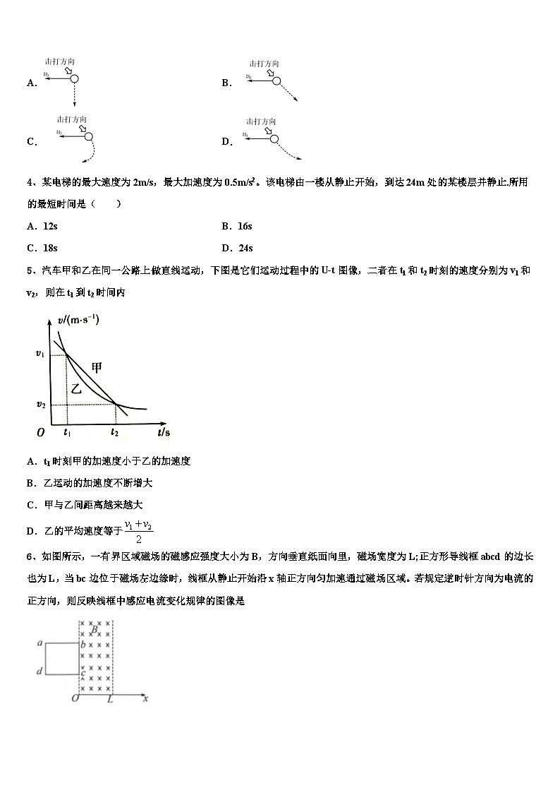 湖北省黄冈中学2022-2023学年高三(下)5月月考物理试题试卷第2页