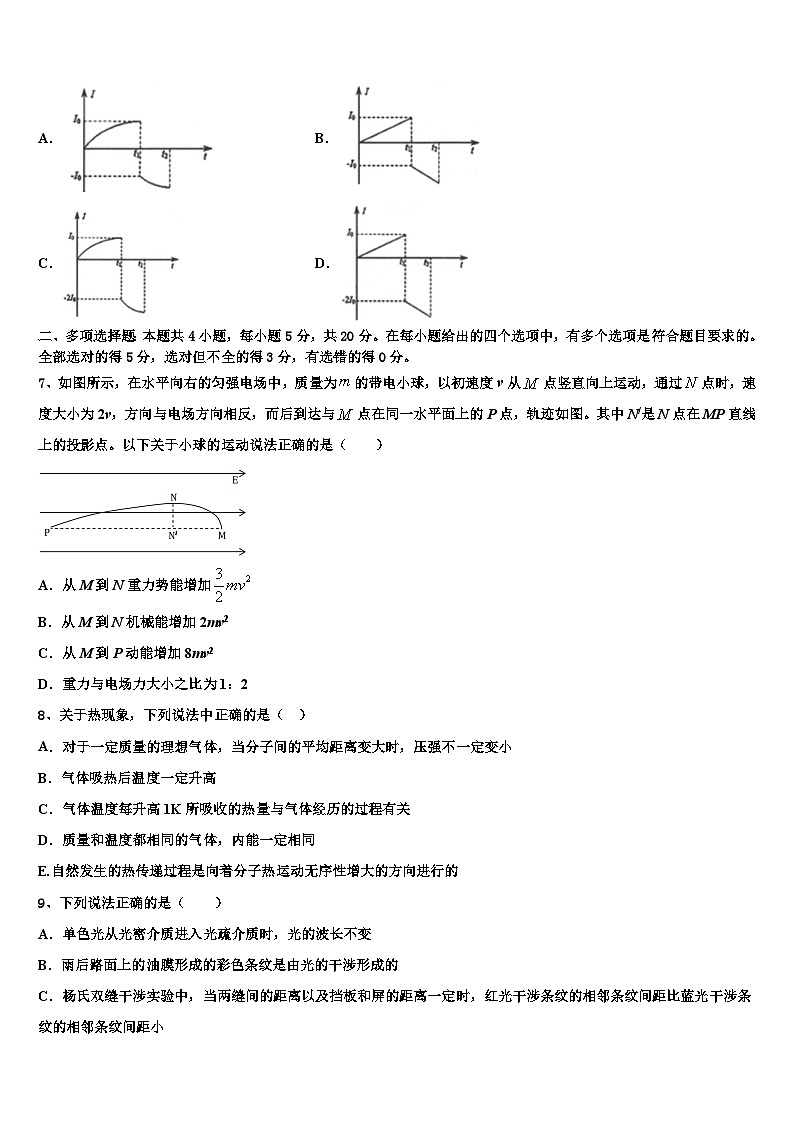 湖北省黄冈中学2022-2023学年高三(下)5月月考物理试题试卷第3页