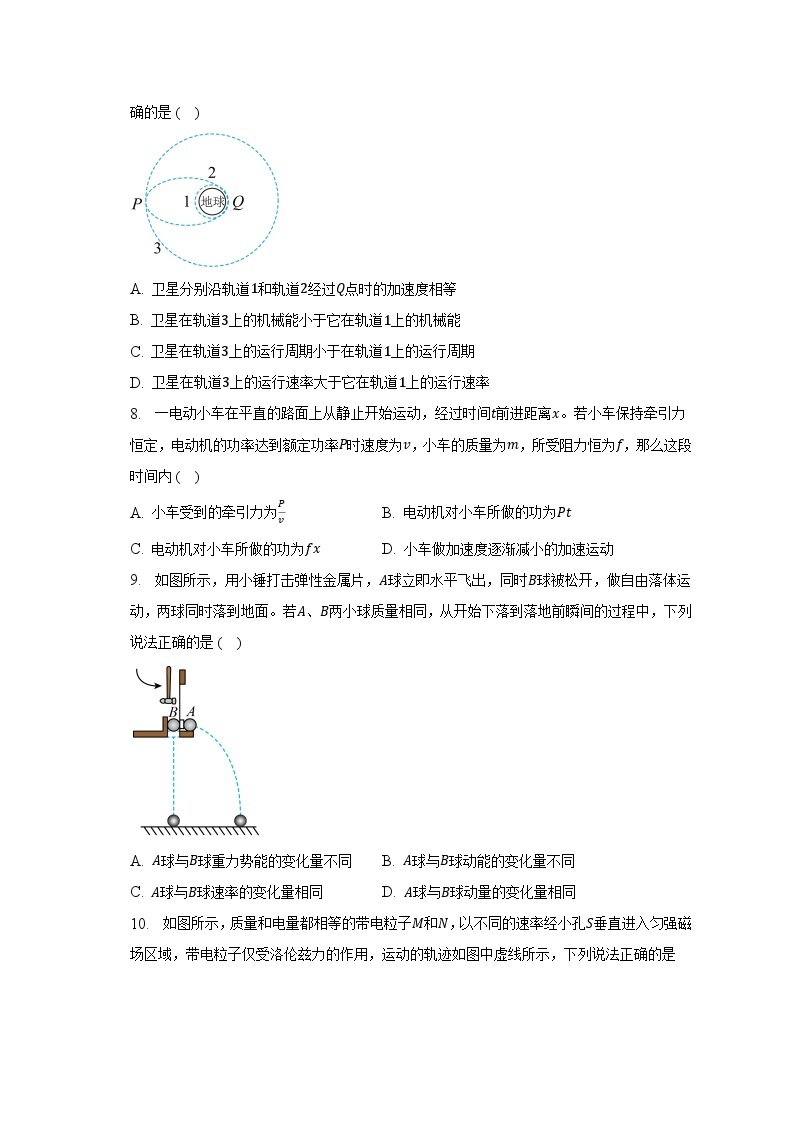 2022-2023学年北京市顺义区高二（下）期末质量监测物理试卷（含解析）03