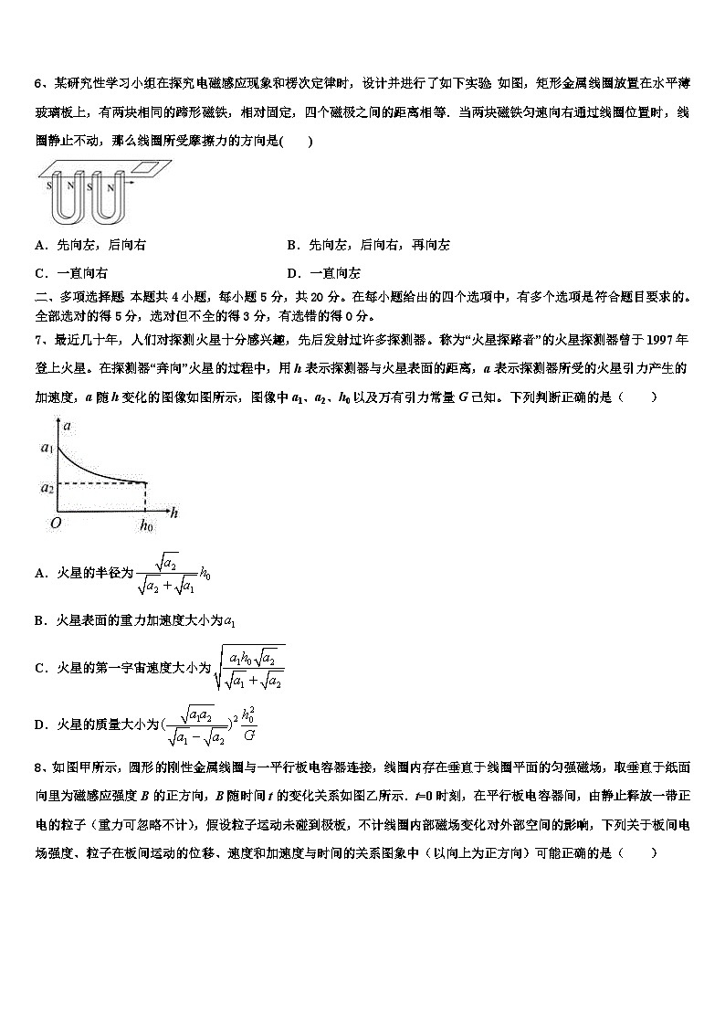 湖南省百所重点高中2023年高三全真模拟(最后一卷)物理试题试卷第3页