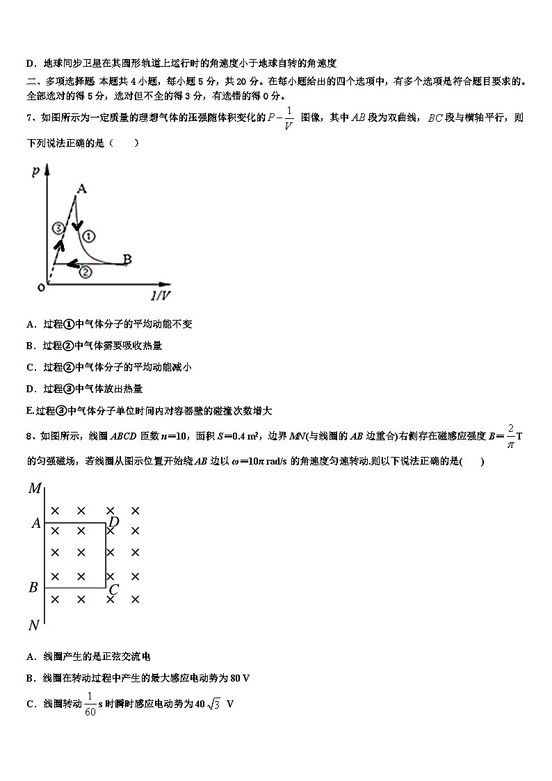 吉林省蛟河市朝鲜族中学2022-2023学年高三协作体第一次联考物理试题试卷第3页