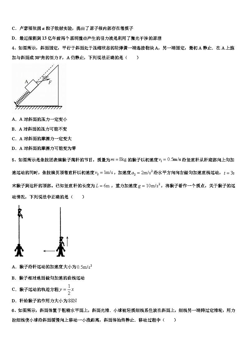 吉林省长春市长春市十一高中2022-2023学年高三延长假期综合考试物理试题第2页