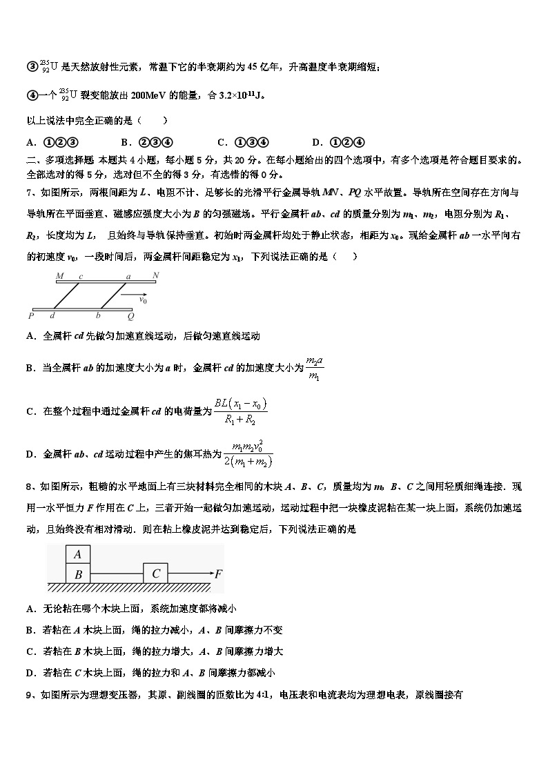 江苏省苏州市2022-2023学年下学期高三物理试题联考试卷03