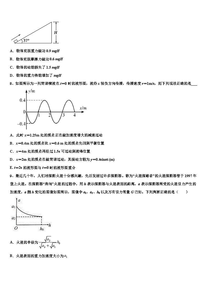 江西省赣州市五校协作体2023届高考预测卷(全国Ⅲ卷)物理试题试卷第3页