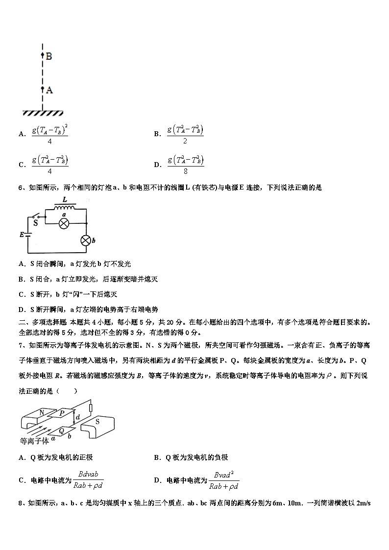 江西省临川,南昌,九江,新余等九校重点中学2022-2023学年高考物理试题模拟卷第3页