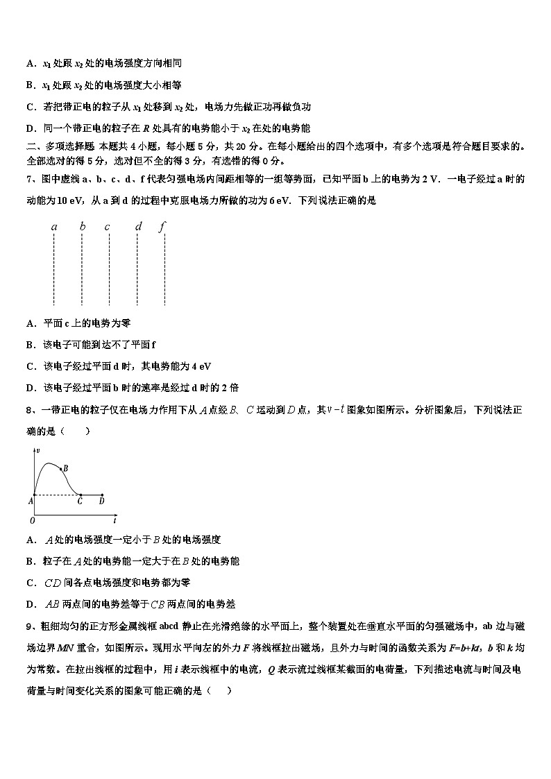 江西省七校2023届高考物理试题倒计时模拟卷第3页