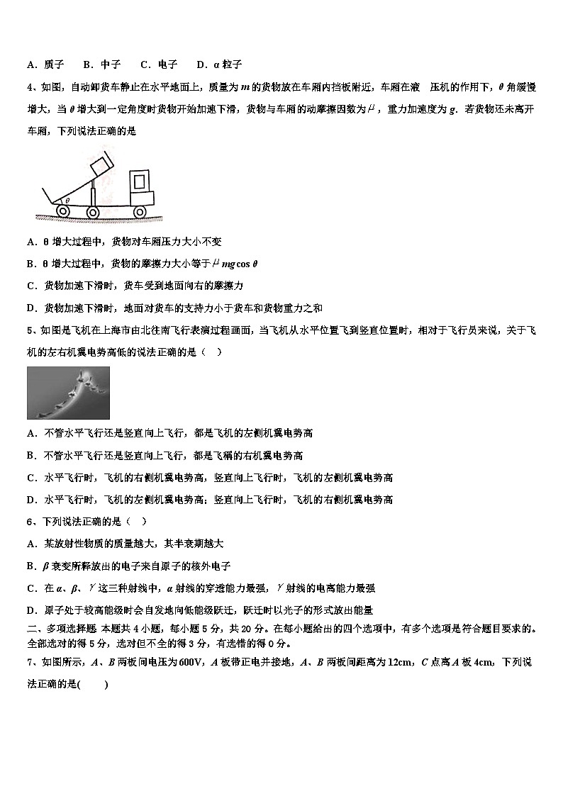 辽宁省大连市重点中学2023届高三校内模拟考试物理试题试卷02