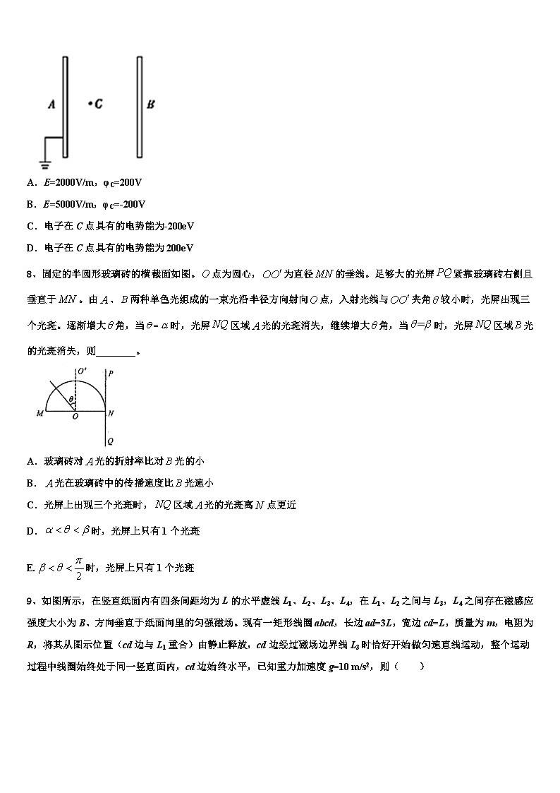 辽宁省大连市重点中学2023届高三校内模拟考试物理试题试卷03