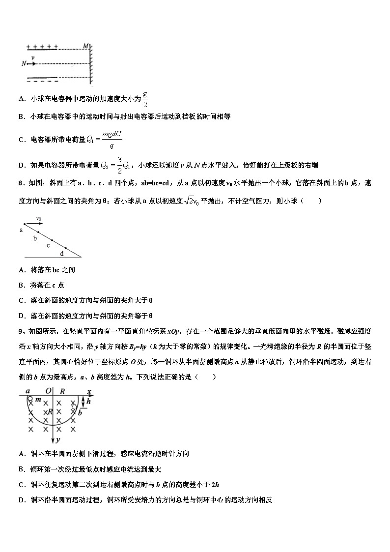南阳市2023届高三TOP20十二月联考(全国Ⅰ卷)物理试题试卷第3页