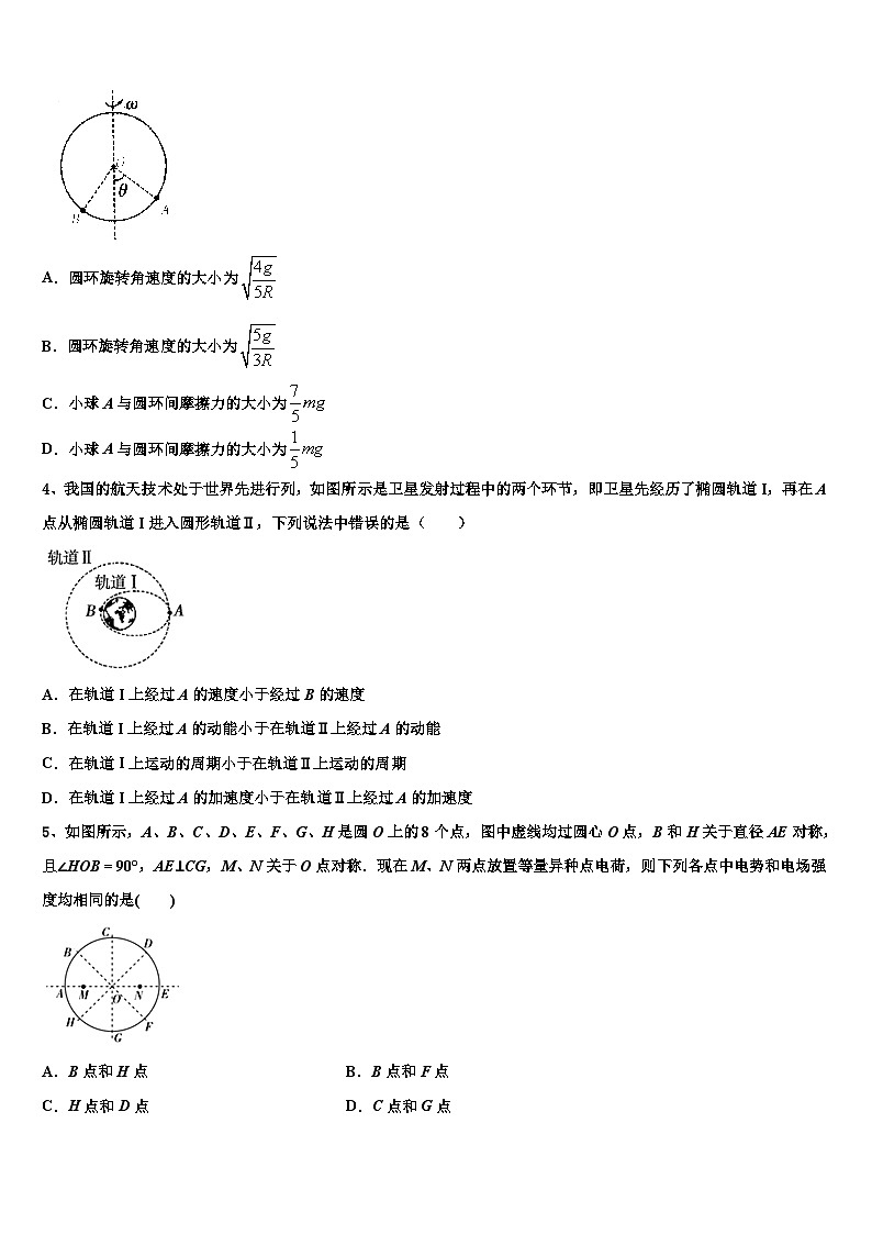 内蒙古包头市2023届高三下学期”领军考试“物理试题第2页