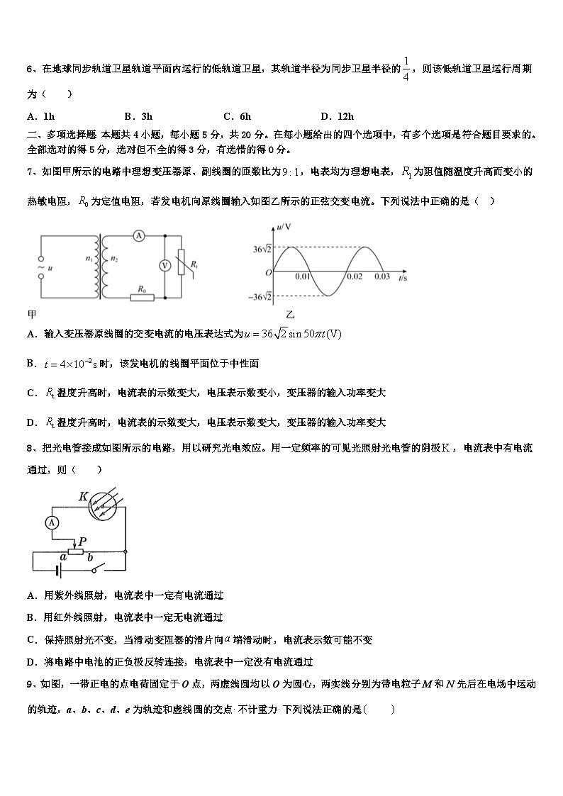 内蒙古包头市2023届高三下学期”领军考试“物理试题第3页