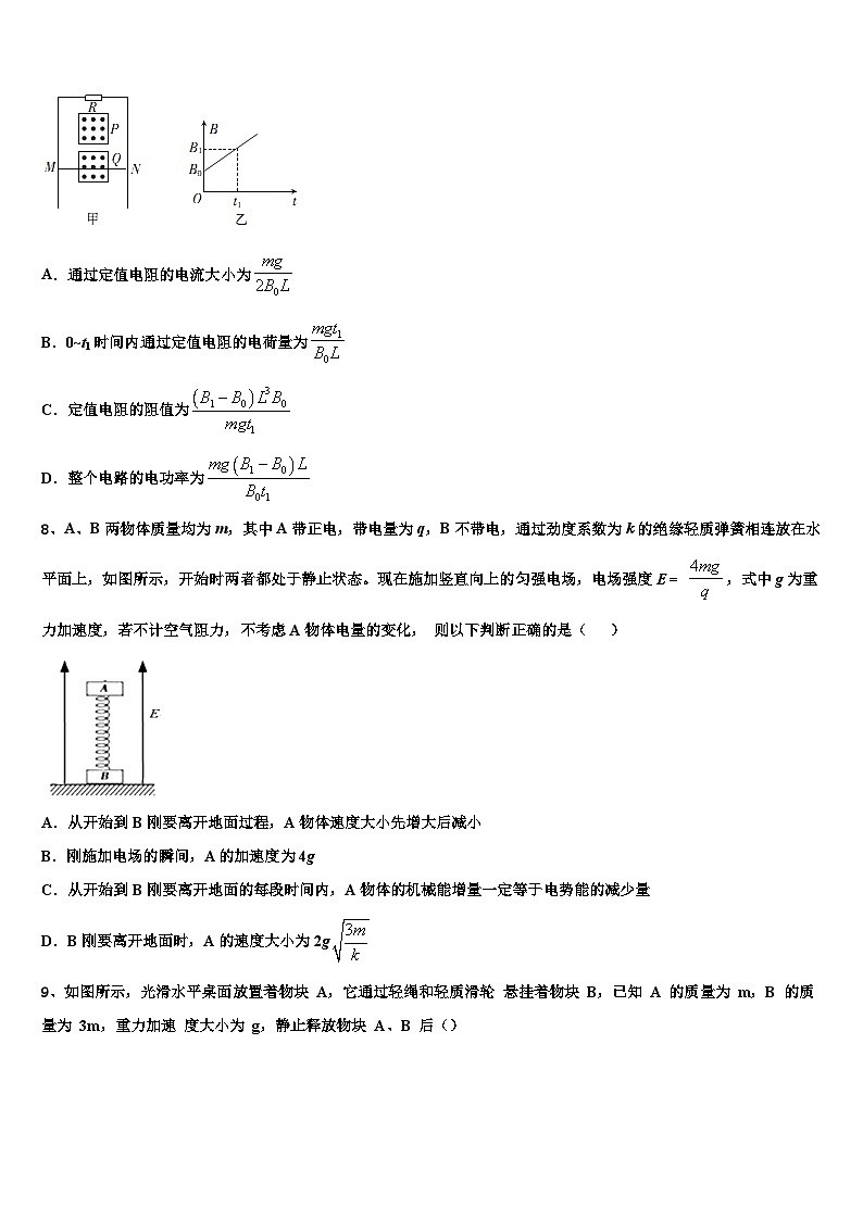 内蒙古自治区乌兰察布市集宁2023年高三下-第五次考试物理试题试卷第3页